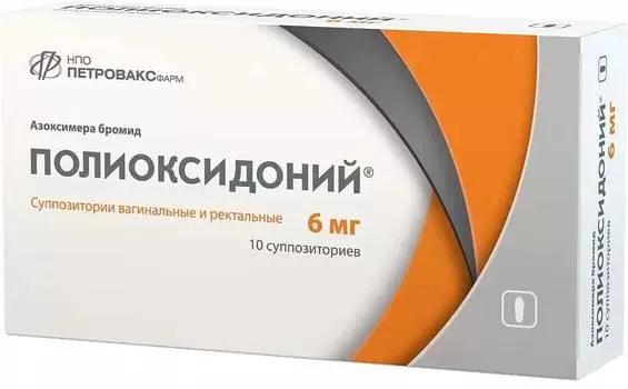 Полиоксидоний, суппозитории, 6 мг