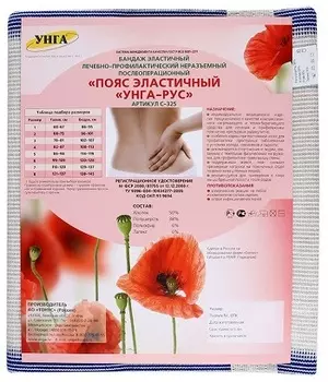 УНГА-Рус, бандаж