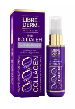 Librederm, крем