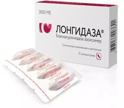 Лонгидаза, суппозитории, 3000 МЕ