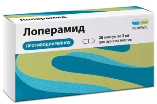 Лоперамид Реневал, капсулы 2 мг, 20 шт.