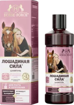 Лошадиная сила, шампунь