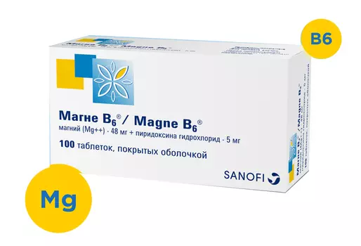 Магне В6, таблетки покрытые пленочной оболочкой, 100 шт.
