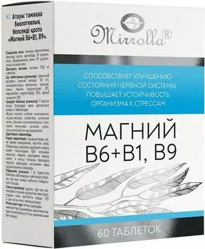 Магний В6 + В1,В9, таблетки 1500 мг, 60 шт.