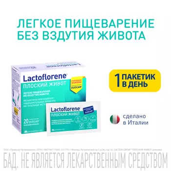 Лактофлорен, порошок, 4 г