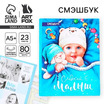 Смэшбук