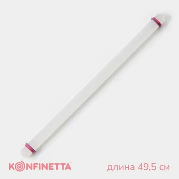 Скалка с ограничителями кондитерская konfinetta, 49.53 см, белая