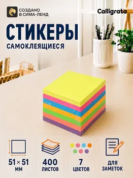Блок с липким краем, 5151 мм, 400 листов, пастель/флуоресцентный, 7 цветов