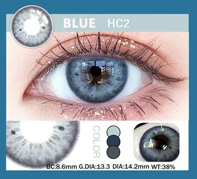 Цветные контактные линзы JeweLens 2шт. Серия HC2
