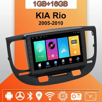 Android Carplay автомобильное радио для KIA Rio 2005-2010 мультимедийный проигрыватель головное устройство стерео GPS навигация BT WIFI 2+32 ГБ 1+16GB серебряный