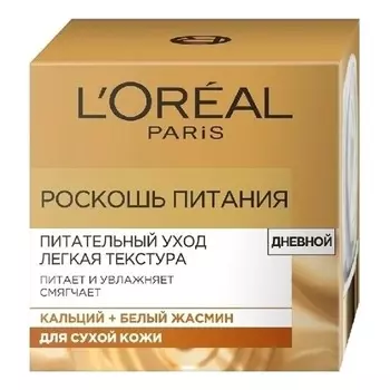 Крем для лица Loreal Paris
