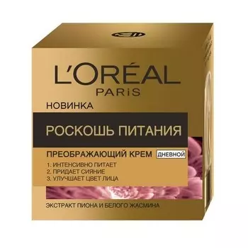 «Роскошь Питания»