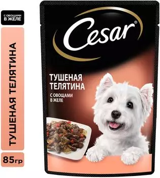 Влажный корм для собак Cesar с тушеной телятиной и овощами в желе 85г