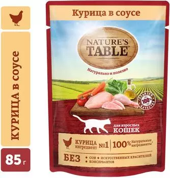 Влажный корм для кошек Natures Table Курица в соусе 85г