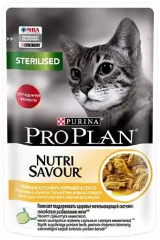 Влажный корм для стерилизованных кошек Pro Plan Nutri Savour Sterilised кусочки в соусе с курицей 85г