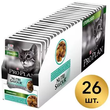 Влажный корм для стерилизованных кошек Pro Plan Nutri Savour Sterilised кусочки в желе с океанической рыбой 85г (упаковка 26 шт.)