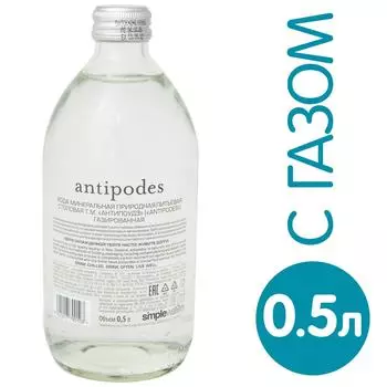 Вода Antipodes минеральная газированная 500мл