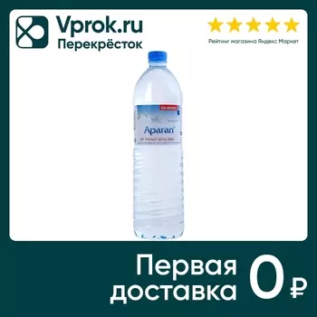 Вода Aparan Питьевая негазированная 1.5лс доставкой!