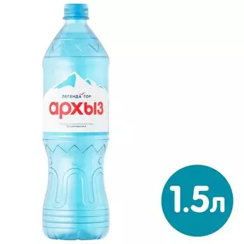 Вода Архыз Легенда Гор минеральная негазированная 1.5л