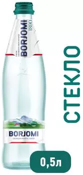 Вода Borjomi минеральная лечебно-столовая газированная 500мл