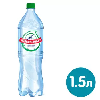 Вода Черноголовская Вкусная минеральная газированная 1.5л