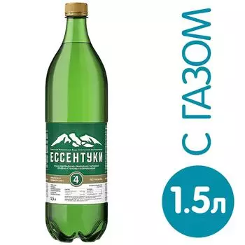 Вода Ессентуки №4 минеральная лечебно-столовая газированная 1.5л