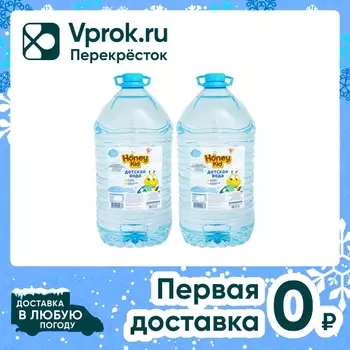 Вода Honey Kid детская негазированная 5лс доставкой!