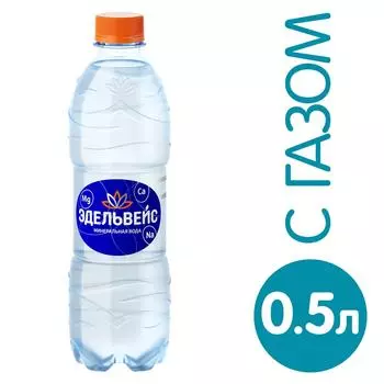 Вода Эдельвейс минеральная газированная 500мл