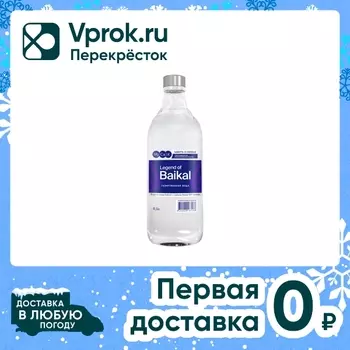 Вода Legend of Baikal Забота о сердце газированная 500мл