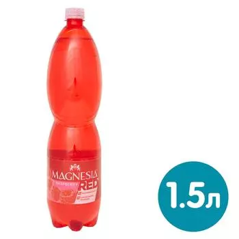 Вода Magnesia Red минеральная газированная со вкусом Малины 1.5л