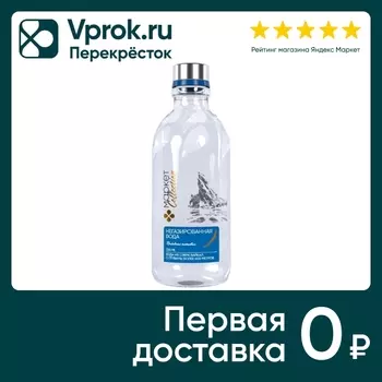 Вода Маркет Collection негазированная 330млс доставкой!