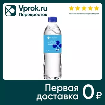 Вода Маркет питьевая негазированная 500млс доставкой!