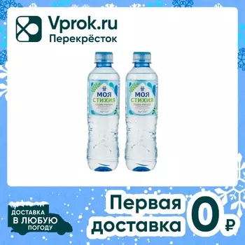 Вода Моя стихия минеральная питьевая негазированная 330мл