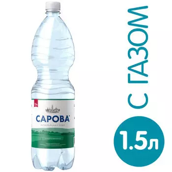 Вода Сарова минеральная газированная 1.5л