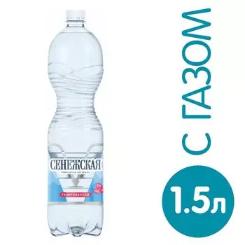 Вода Сенежская питьевая газированная 1.5лс доставкой!