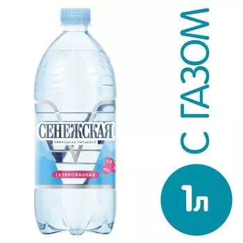Вода Сенежская питьевая газированная 1лс доставкой!