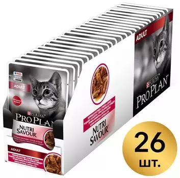 Влажный корм для кошек Pro Plan Nutri Savour Adult кусочки в соусе с уткой 85г (упаковка 26 шт.)