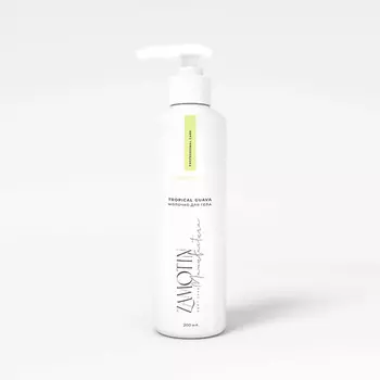 ZAMOTIN MANUFACTURA Молочко для тела с Пантенолом TROPICAL GUAVA 200.0
