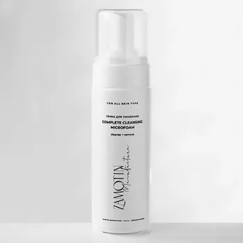 ZAMOTIN MANUFACTURA Пенка для снятия макияжа и умывания COMPLETE CLEANSING MICROFOAM 160.0