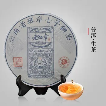 Старый чай Banzhang Pu er 357 г сырой чай Юньнаньский чай из семи семян Мэнхайский чай из древнего дерева сырой чайный пирог 357g