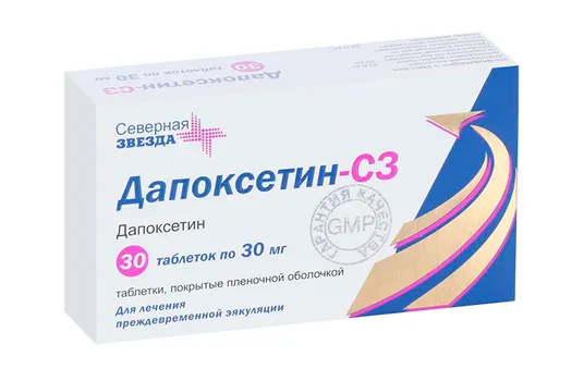 Дапоксетин-СЗ 30 мг, 30 шт, таблетки покрытые пленочной оболочкой