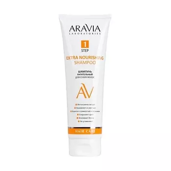 ARAVIA LABORATORIES Шампунь для сухих волос питательный Extra Nourishing Shampoo