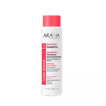 ARAVIA PROFESSIONAL Шампунь для поврежденных волос тотальное восстановление Total Repair
