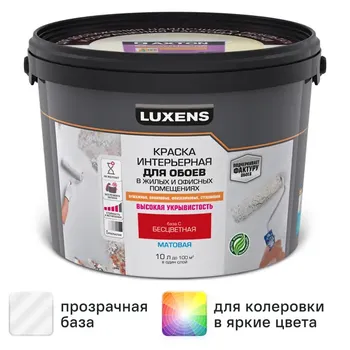 Краска для обоев Luxens моющаяся матовая прозрачная база С 10 л