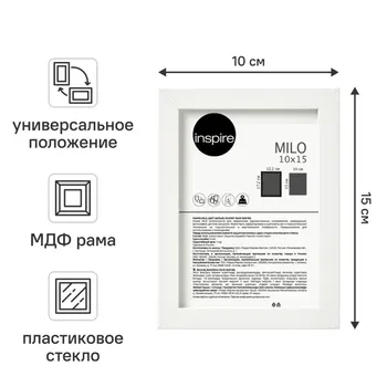 Рамка Inspire Milo 10x15 см цвет белый