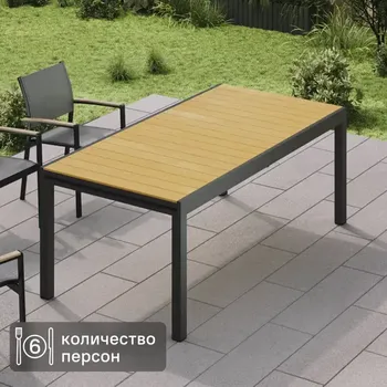 Раздвижной садовый стол Beginia Beshtau 180-240x100x75 см алюминий бежевый