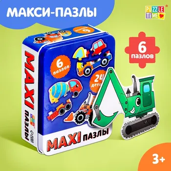 Макси-пазлы в металлической коробке