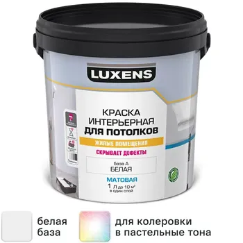 Краска для потолков Luxens матовая цвет белый база A 1 л