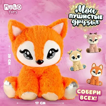 Мягкая игрушка