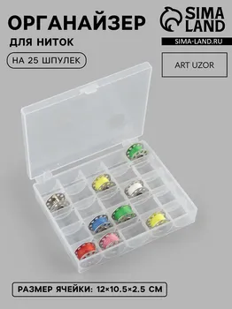 Органайзер для ниток, на 25 шпулек, 12 × 10 × 3 см, в блистере, цвет прозрачный
